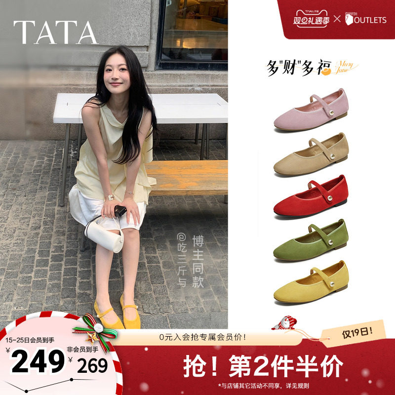 TATA他她女鞋秋款浅口单鞋时尚休闲鞋玛丽珍羊皮芭蕾鞋子YTK01CQ5