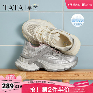 TATA他她星芒轻便老爹鞋女网面增高运动鞋女休闲新款5OG26BM5奥莱