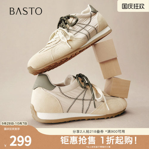 时尚潮流简约舒适