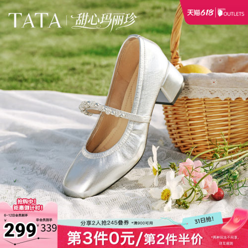 TATA/他她银色玛丽珍鞋法式粗跟