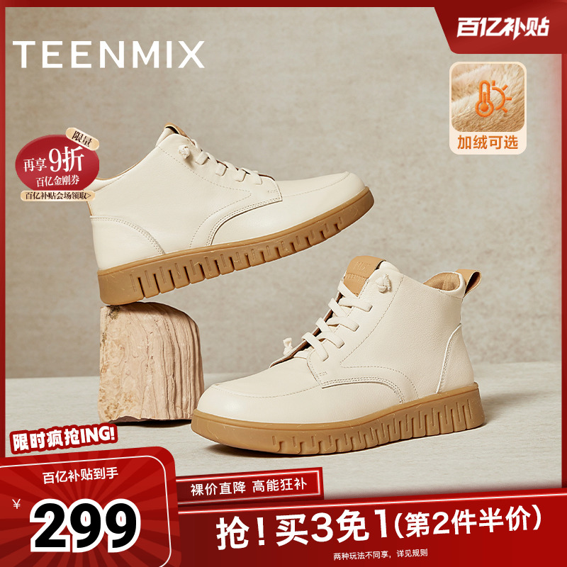 天美意软底复古休闲靴加