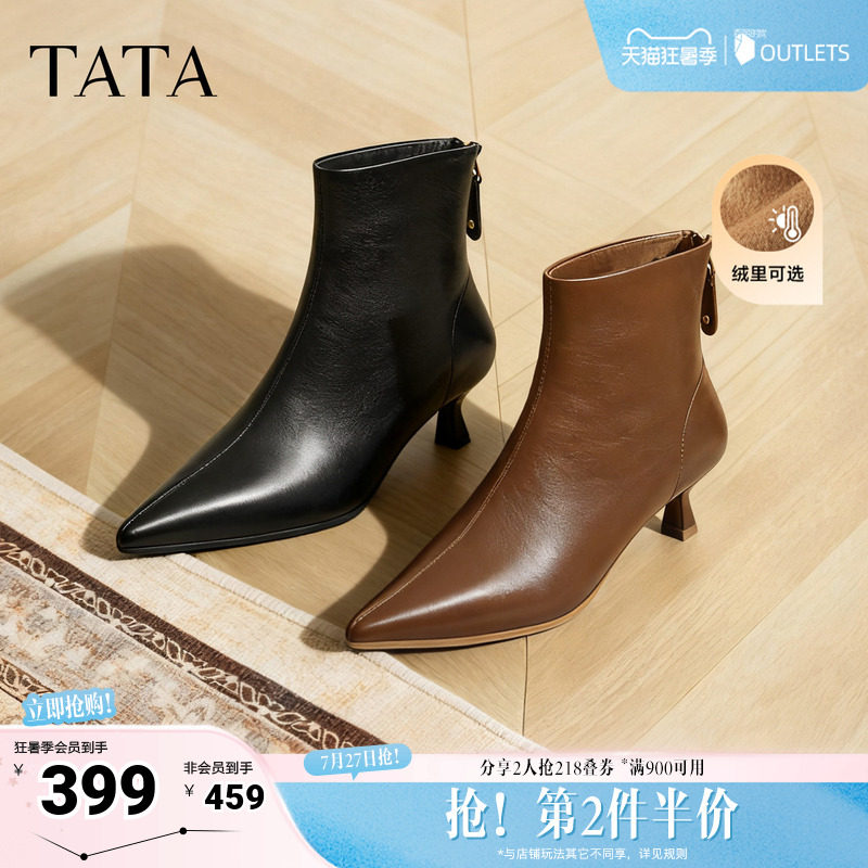 TATA他她靴子秋冬牛皮短靴细跟短筒靴黑色洋气高跟靴UWT01DD5奥莱