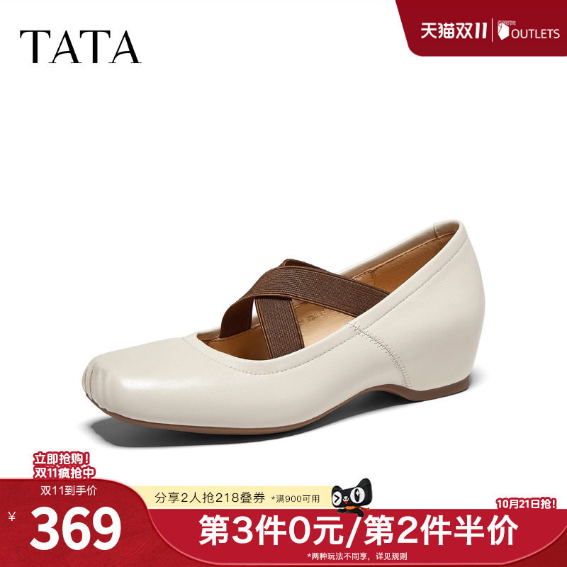 TATA他她2026秋商场同款浅口女休闲百搭玛丽珍鞋新款U8F01CQ6