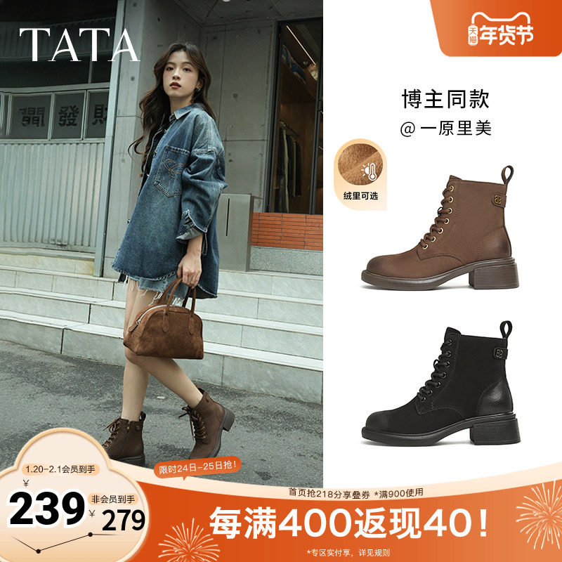 Tata他她牧野山林粗跟复古马丁靴羊皮短靴子秋冬增高女鞋WZQ02DD4,女鞋,马丁靴,淘宝优惠券,粉丝福利购,淘宝优惠卷