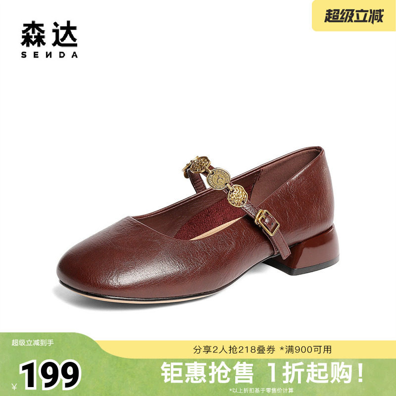 森达玛丽珍鞋女款新潮流粗跟浅口单鞋ZTF61AQ5