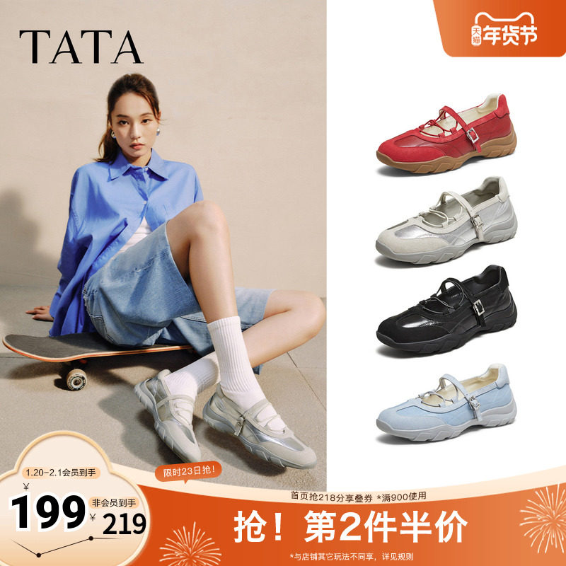 TATA他她女鞋2025运动玛丽珍鞋秋休闲单鞋百搭真皮芭蕾鞋CWS01CQ5,女鞋,玛丽珍鞋,淘宝优惠券,粉丝福利购,淘宝优惠卷