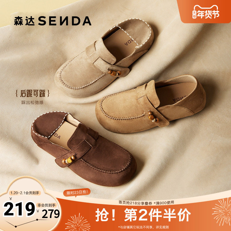 森达勃肯鞋女2025秋季新款舒适一脚蹬平底休闲鞋ZTH78CA5,女鞋,勃肯鞋/软木鞋,淘宝优惠券,粉丝福利购,淘宝优惠卷
