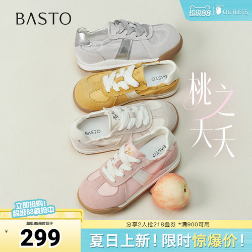时尚潮流简约舒适