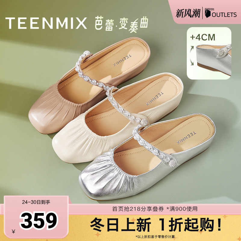 法式包头半拖休闲