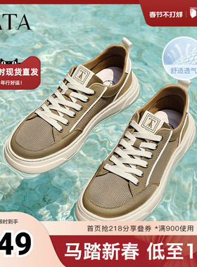 TATA他她休闲厚底板鞋男鞋子百搭透气帆布鞋2025秋季新款OFF01BM5