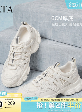 Tata他她老爹鞋女网面透气厚底运动鞋轻便休闲鞋新款GZT01AM5