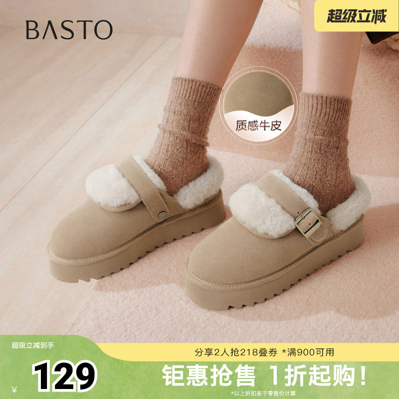 百思图秋冬季新款毛毛鞋时尚简约户外休闲加绒女拖鞋CO810DH5