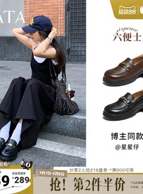 TATA他她女鞋六便士黑色小皮鞋休闲乐福鞋女鞋百搭单鞋ETV01AA6