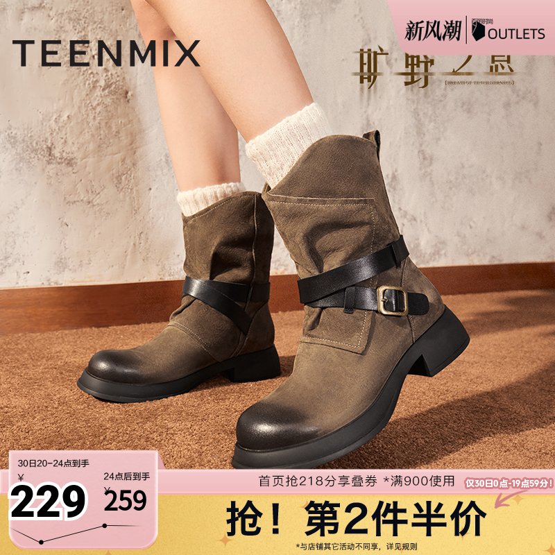 天美意旷野之息复古西部