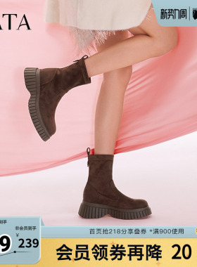 TATA他她休闲厚底弹力靴女靴子复古瘦瘦靴短靴奥莱秋冬新CAC01DZ4