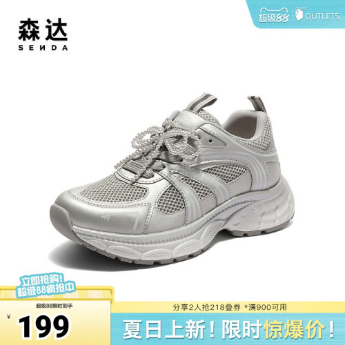 森达老爹鞋女夏季新款商场同款网面厚底休闲鞋XNR01BM5