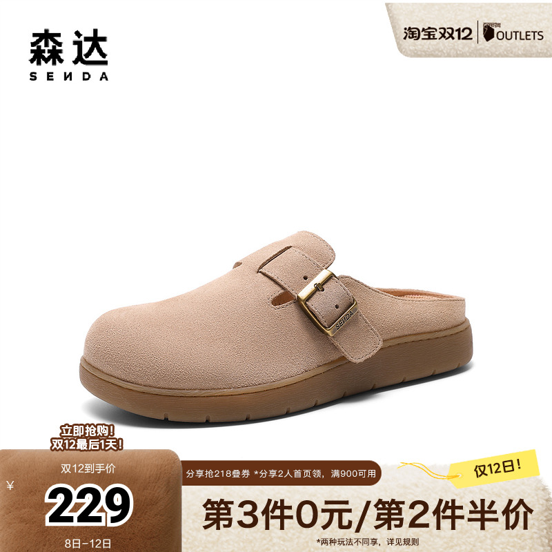 森达勃肯鞋女款2025夏新商场同款休闲麻薯可可凉鞋4URB2BH5