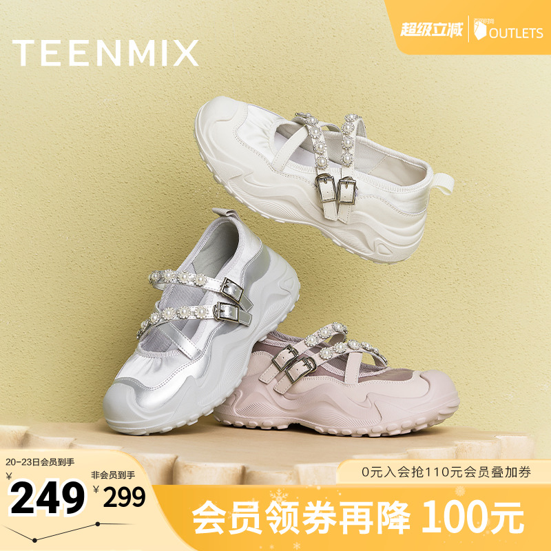 厚底百搭珍珠装饰