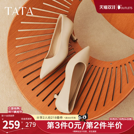 TATA他她米色高跟鞋女猫跟百搭通勤单鞋女工作鞋新款7QT13AQ5奥莱