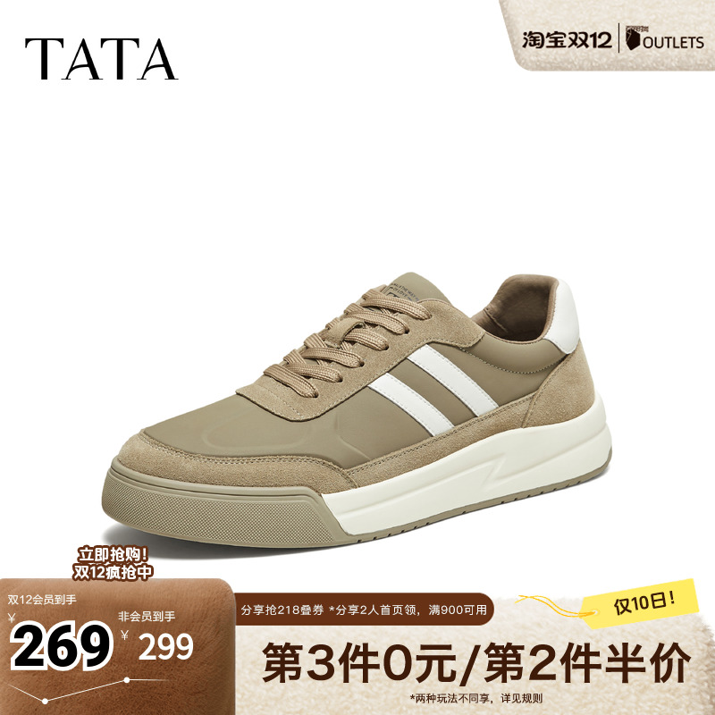 TATA他她男鞋2025秋舒适百搭休闲鞋新款板鞋厚底透气鞋子VQF02CM5