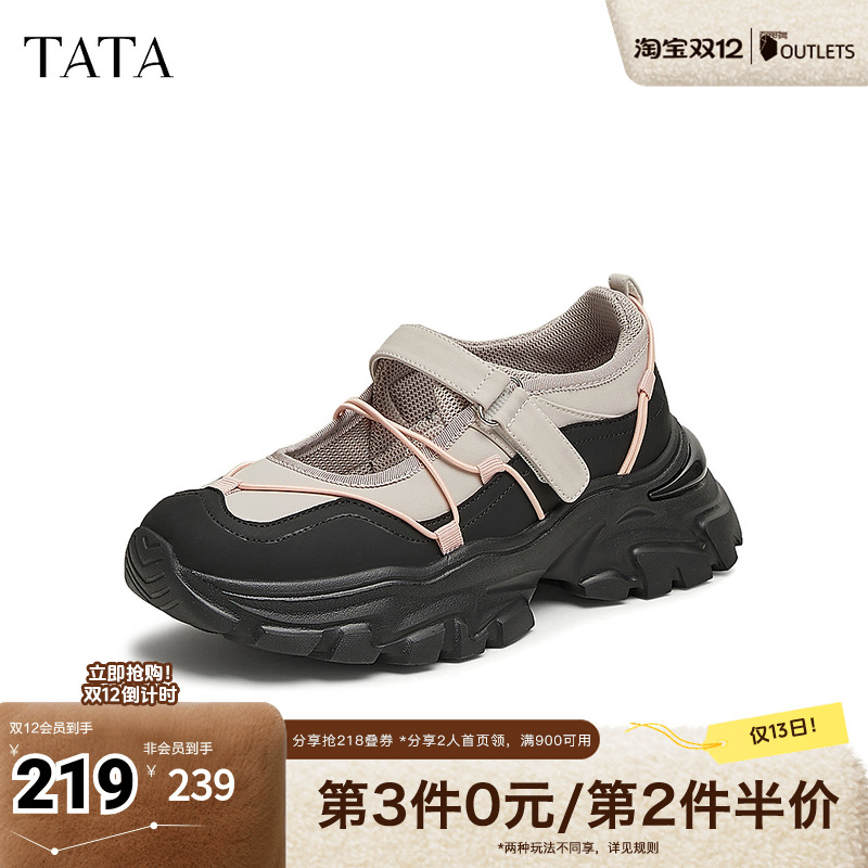 TATA他她厚底运动玛丽珍鞋女鞋休闲浅口单鞋2025秋季新款CV902AQ5 - 封面