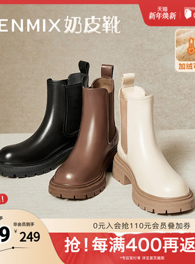 天美意复古英伦切尔西烟筒靴女鞋厚底短靴皮靴冬新款KQX04DD4