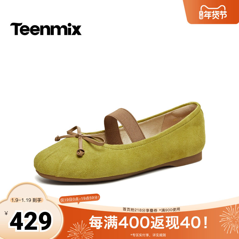 天美意2026春新款商场同款浅口单鞋百搭舒适女玛丽珍鞋BM591AQ6,女鞋,玛丽珍鞋,淘宝优惠券,粉丝福利购,淘宝优惠卷