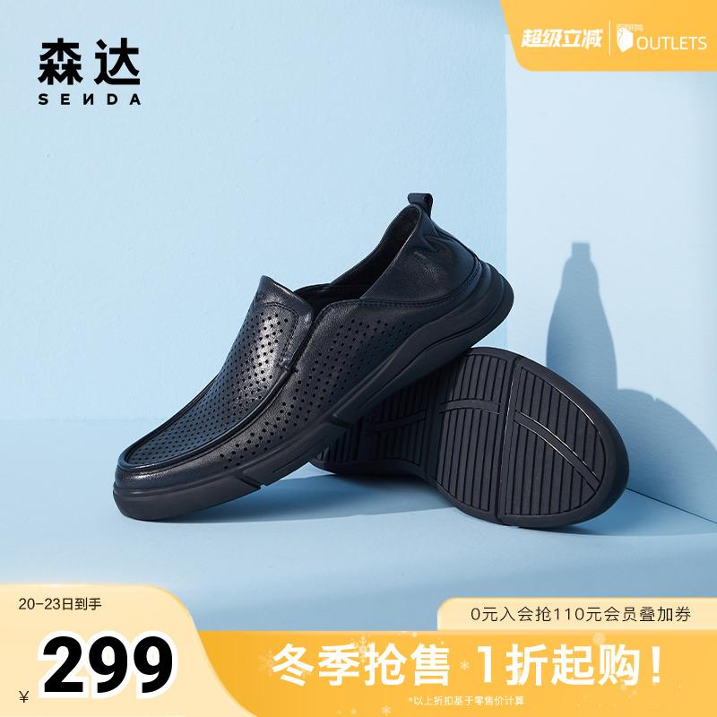 森达时尚乐福鞋2022夏季新款商场