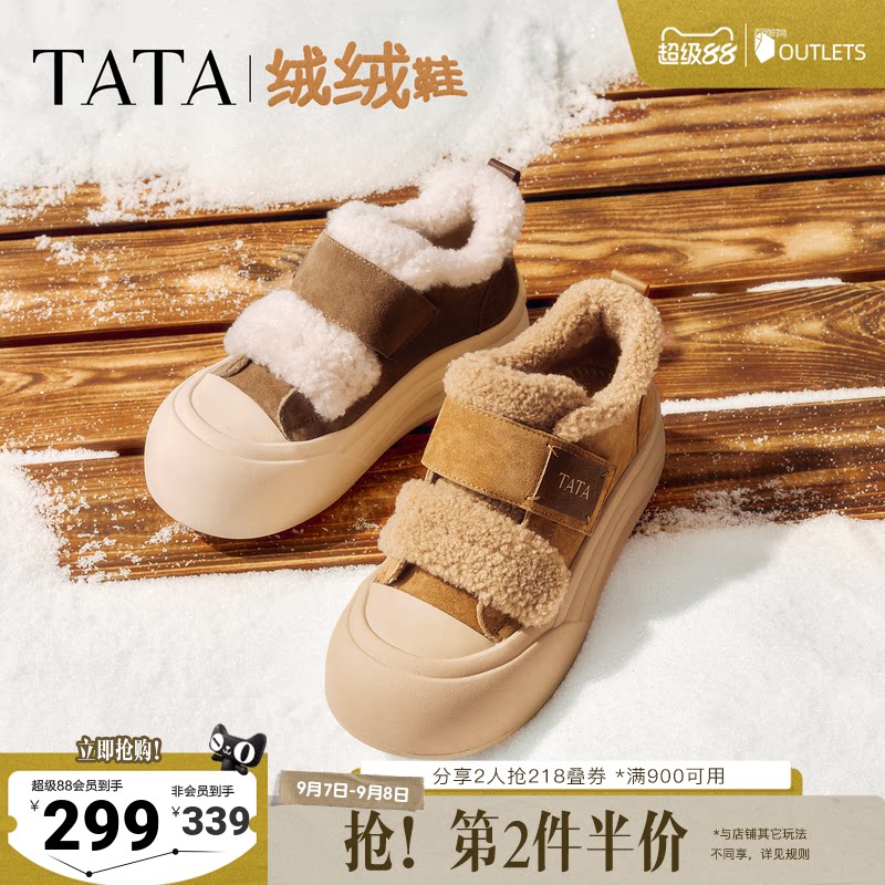 TATA他她女鞋冬季棉鞋大头面包鞋厚底松糕加绒毛毛板鞋子CHH01DM5