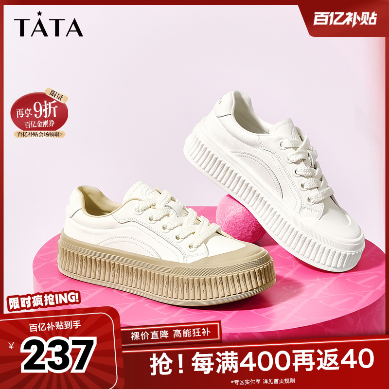 Tata他她厚底板鞋女百搭