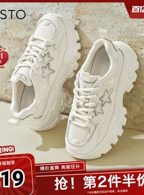 百思图2024春季新款时尚户外运动休闲老爹鞋厚底女休闲鞋FD129AM4
