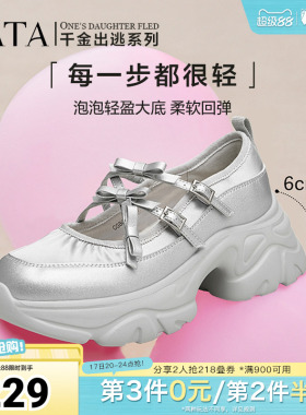 Tata他她厚底玛丽珍鞋银色女鞋休闲增高运动单鞋新CGB01CQ4奥莱