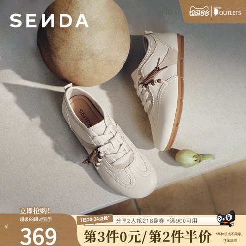 森达复古德训鞋平底休闲阿甘板鞋