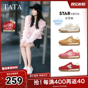 艾米同款TATA他她红色德训鞋女鞋透气复古运动鞋阿甘鞋SKV01AM5