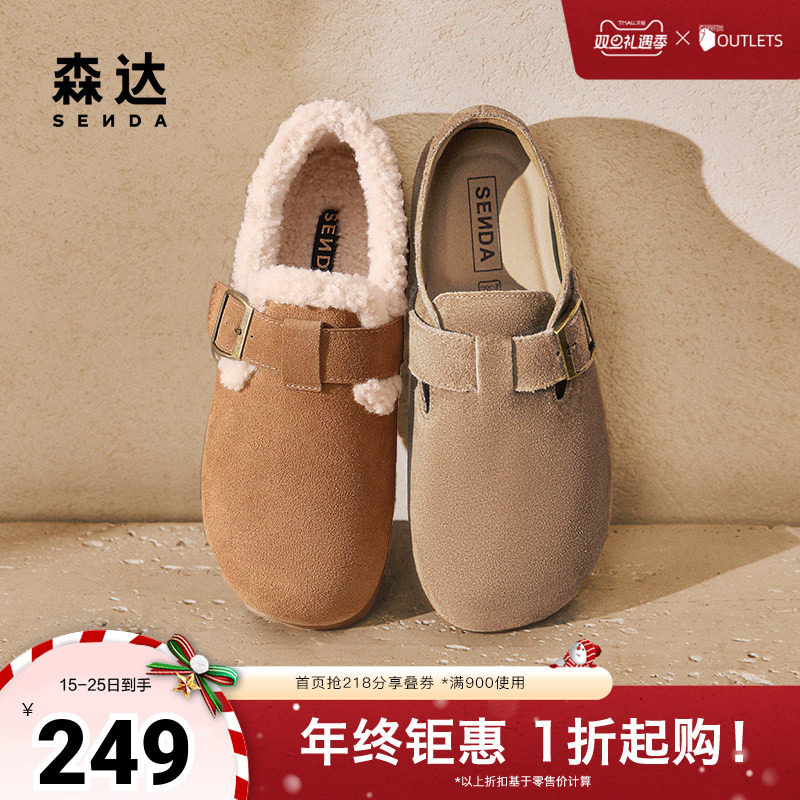 森达勃肯鞋女款加绒保暖