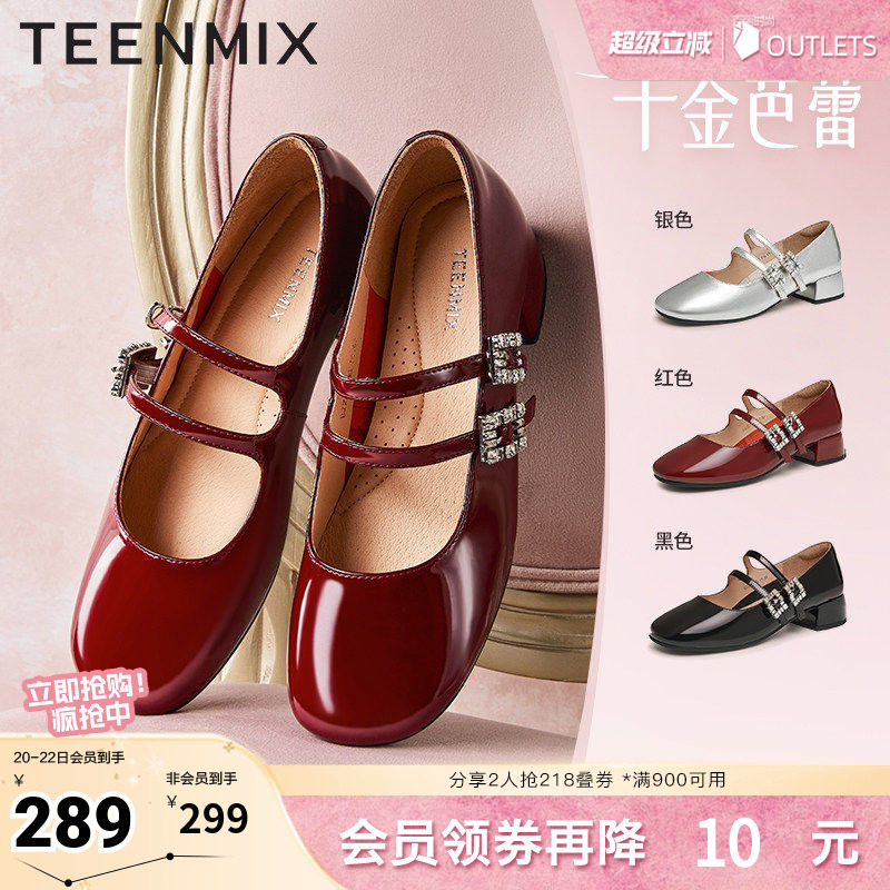 天美意千金芭蕾复古红色玛丽珍小皮鞋高跟鞋女鞋新款粗跟浅口单鞋