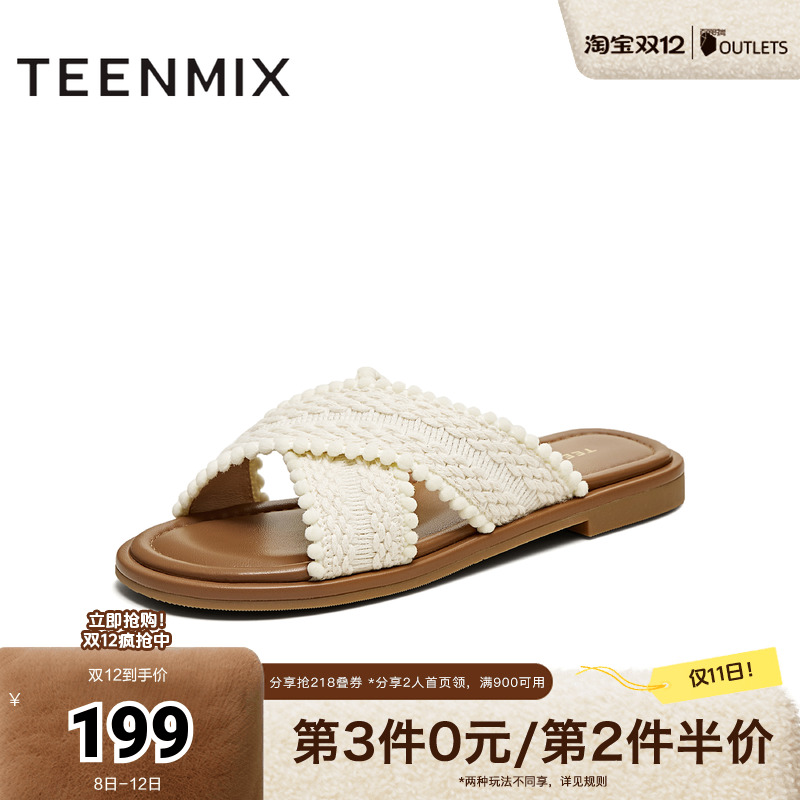 复古编织交叉波西米亚平底