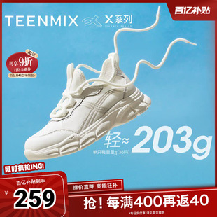 夏季 天美意X系列透气厚底老爹鞋 软底运动鞋 女一脚蹬休闲鞋 新款