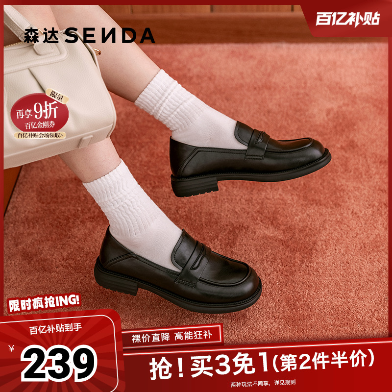 森达乐福鞋女款2025春新商场同款舒适沙发乐福单鞋XKW01AA5