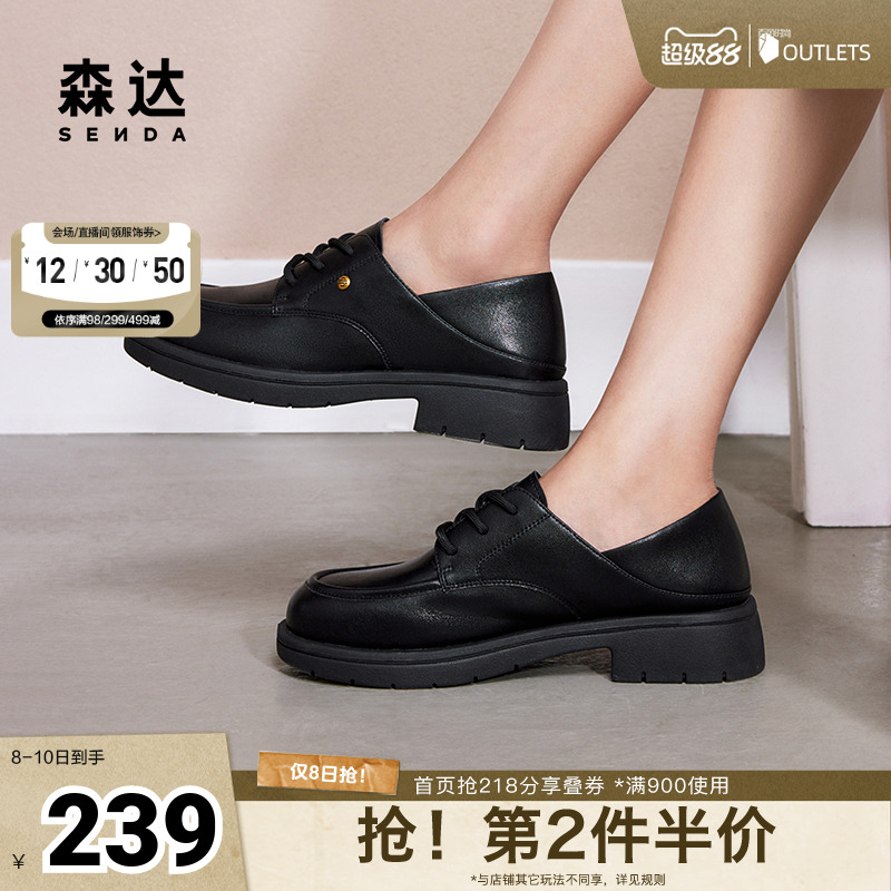 森达牛津鞋女鞋2024秋季