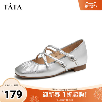 Tata他她银色气质玛丽珍鞋女鞋内增高浅口单鞋2025秋新款7BX02CQ4