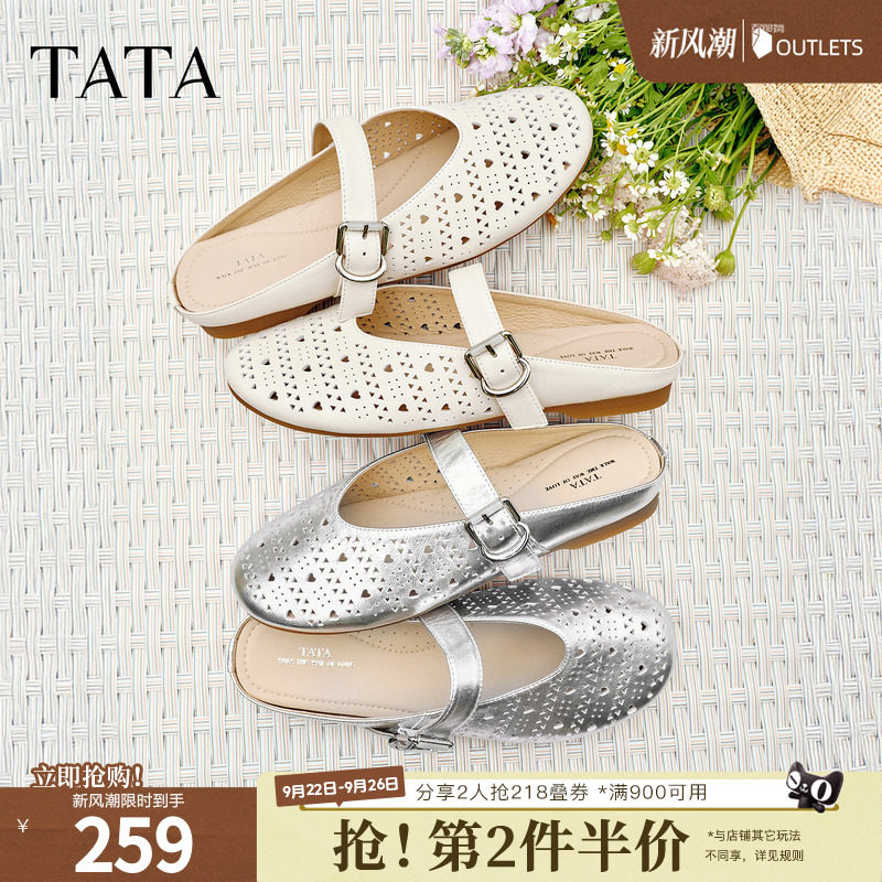 TATA他她包头穆勒鞋半拖鞋凉拖鞋镂空休闲鞋单鞋2026新款U5D01BH6