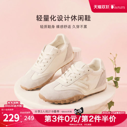 百搭休闲运动