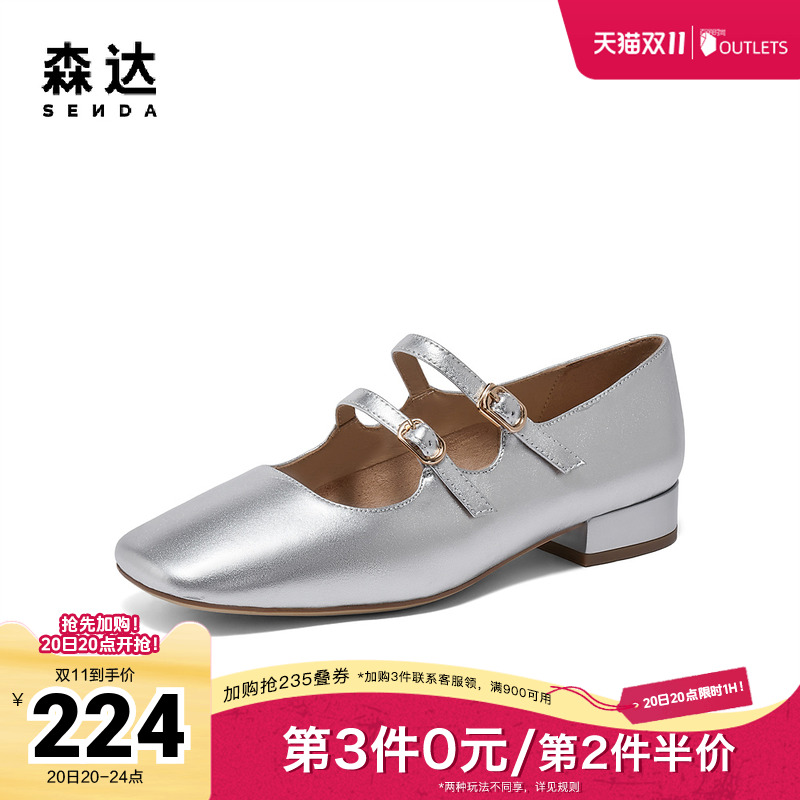 森达银色玛丽珍鞋女鞋20