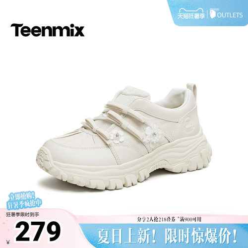 厚底增高，显瘦透气