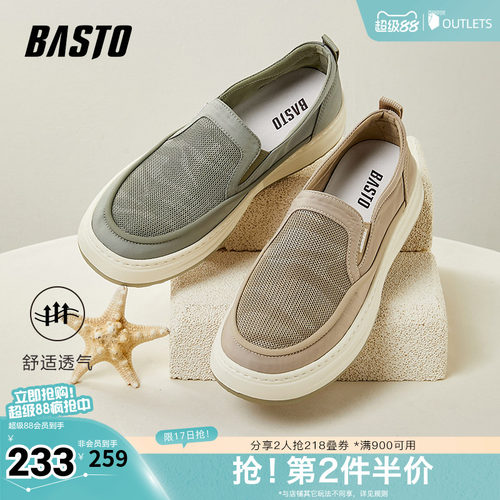 时尚潮流简约舒适