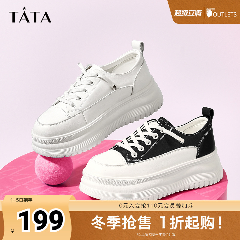 Tata他她厚底小白鞋女软