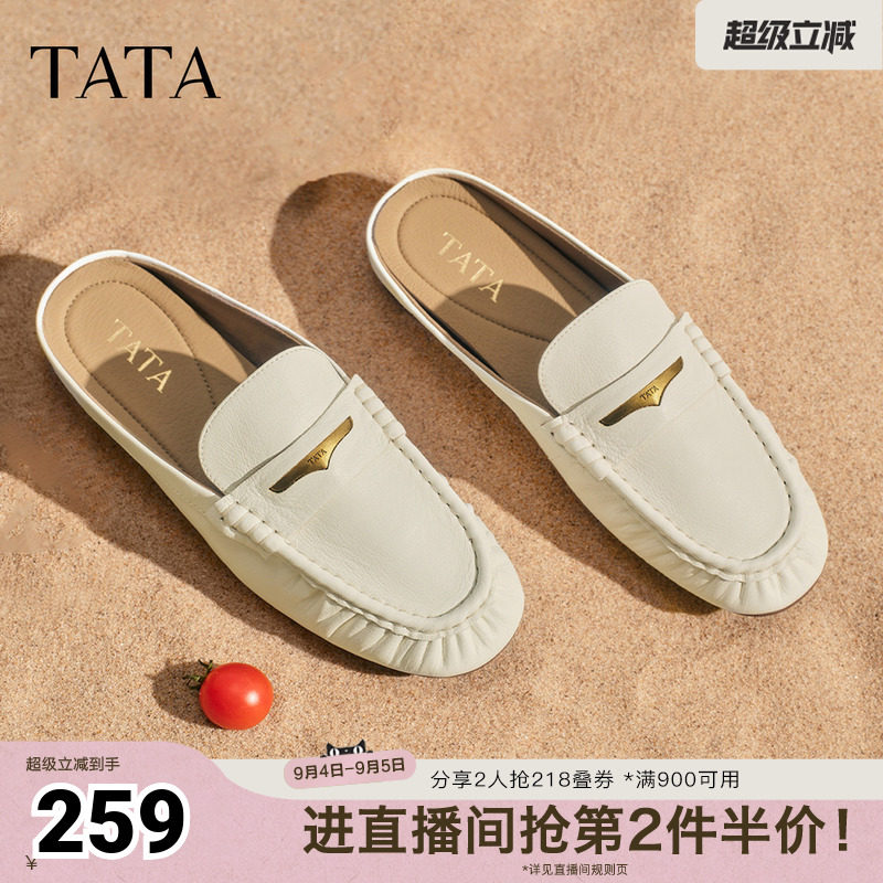 TATA他她包头穆勒鞋女外穿半拖鞋女皮质单鞋凉鞋女2026新7QC11BH6
