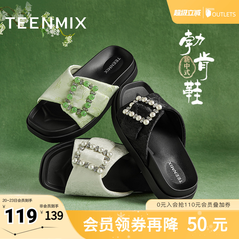 天美意一字拖新中式勃肯