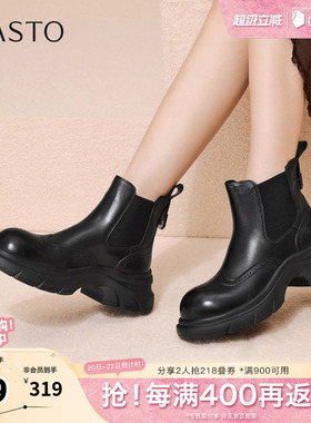 百思图秋冬季新款商场同款切尔西靴时尚简约女短靴H2882DD5